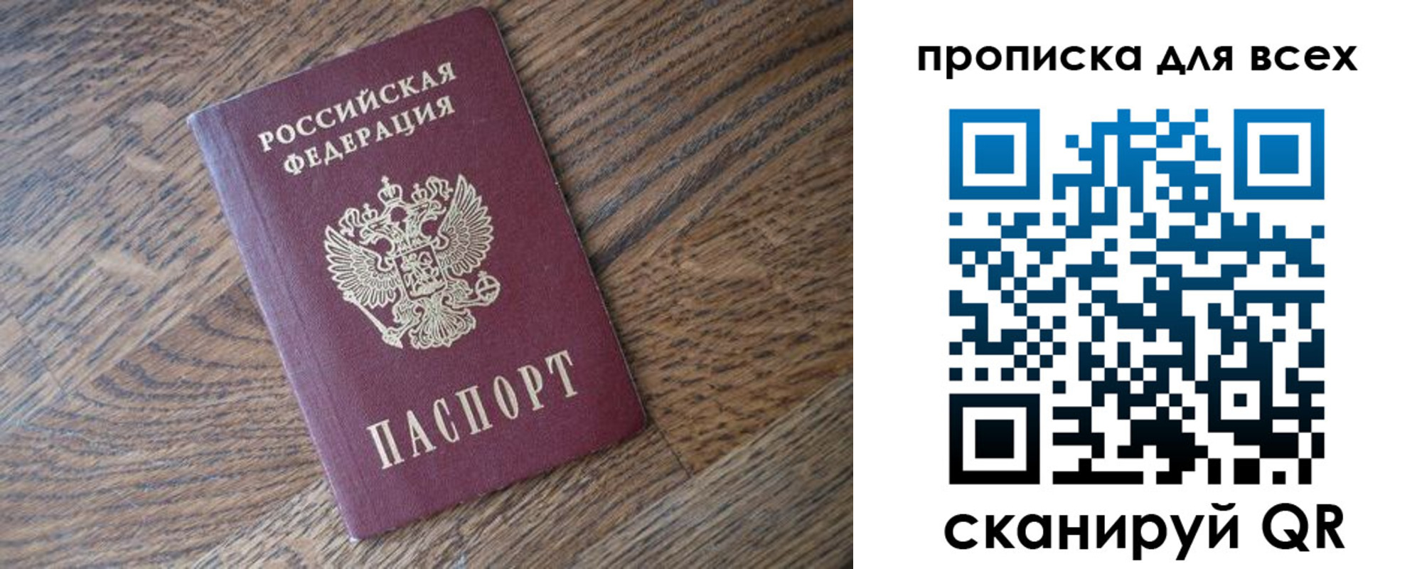 временная регистрация для школы в Приморском крае