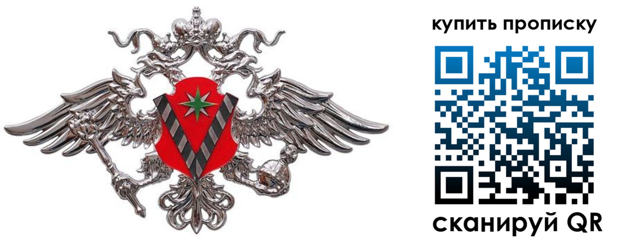 прописка ребенка в Приморском крае
