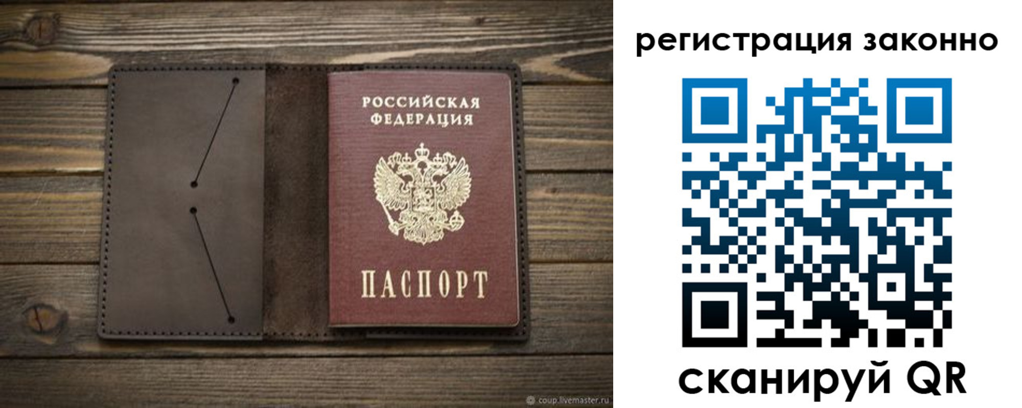 временная регистрация законно в Приморском крае