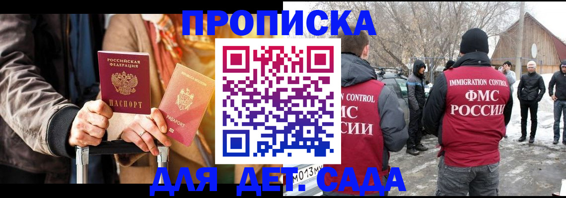 где прописаться в Приморском крае