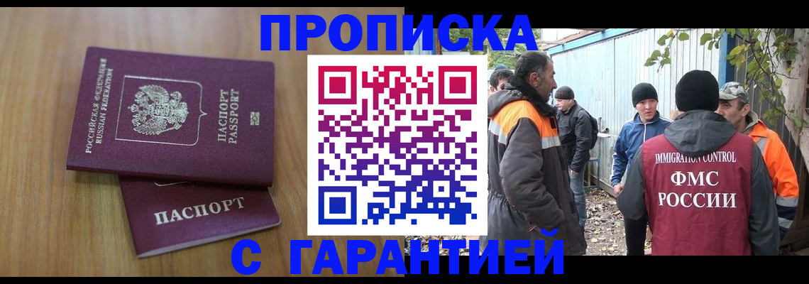 временная регистрация в квартире в Приморском крае