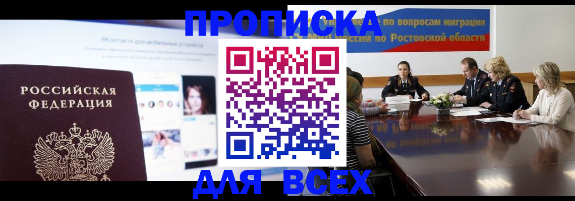 найти адрес прописки в Приморском крае