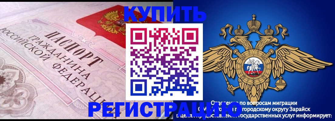 временная регистрация гарантия в Приморском крае