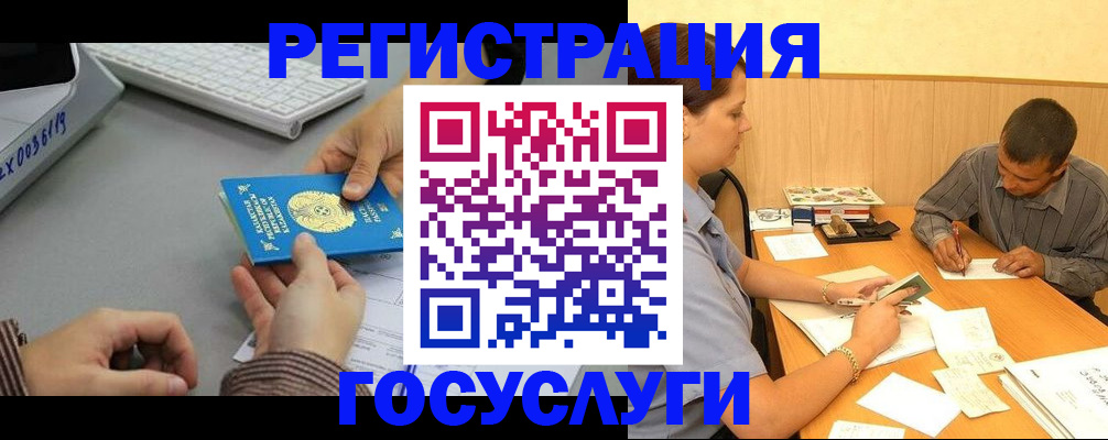 временная регистрация надежно в Приморском крае