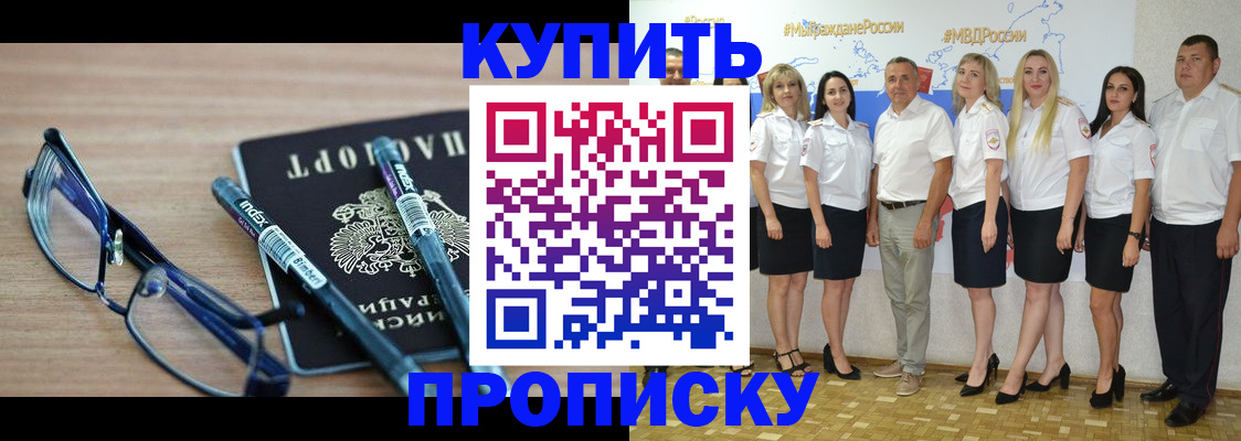 прописка для военкомата в Приморском крае